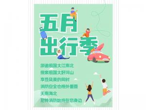 尼在身邊丨美麗中國(guó)行，尼特與你一起走過(guò)~